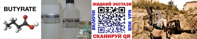 Бутират буратино  дарк нет официальный сайт  Азов  где купить наркоту 