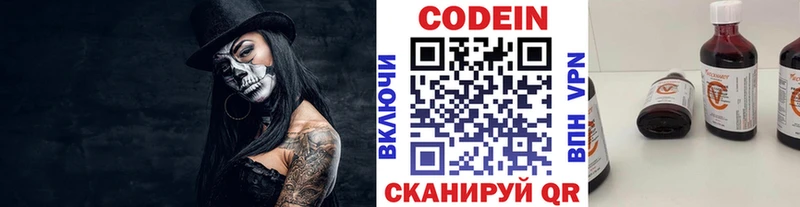 Кодеиновый сироп Lean напиток Lean (лин)  где купить наркотик  Азов 