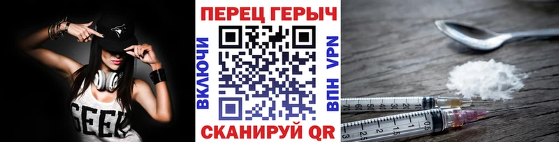Героин Heroin Азов