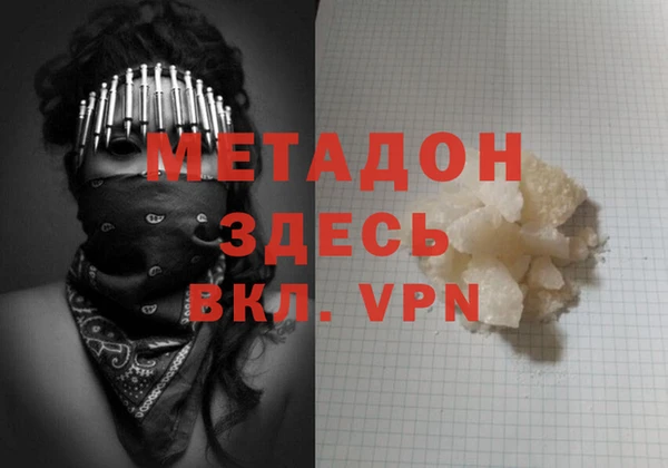 метамфетамин Абаза