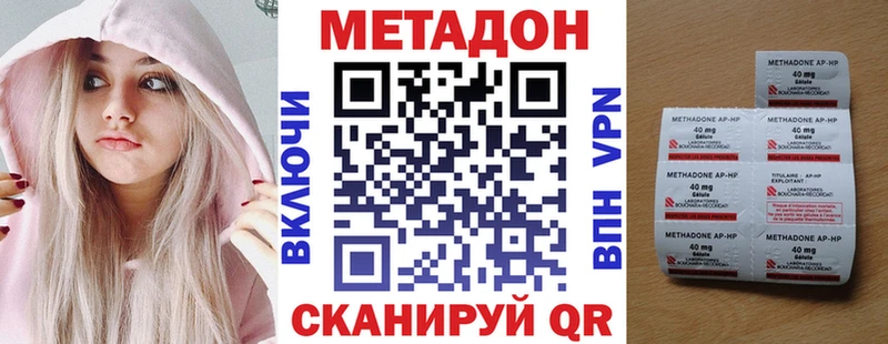 Метадон methadone  наркотики  Азов 